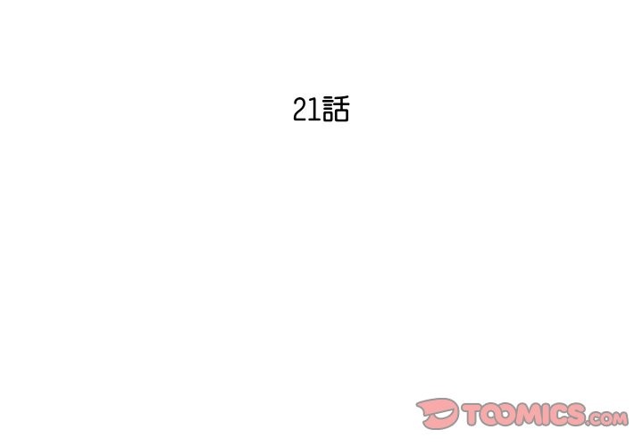 顶级豪门秘辛第21話