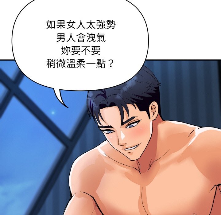 顶级豪门秘辛第21話