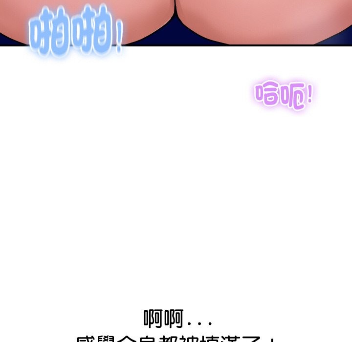 顶级豪门秘辛第21話