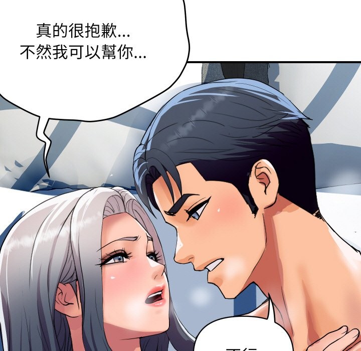 顶级豪门秘辛第22話