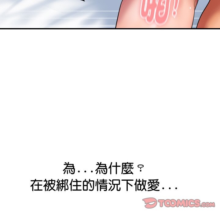 顶级豪门秘辛第22話