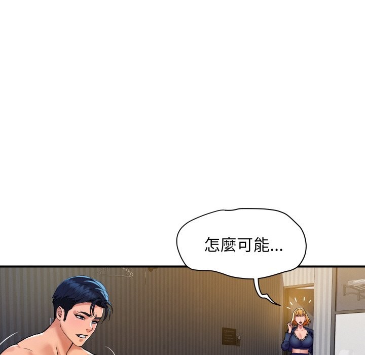 顶级豪门秘辛第23話