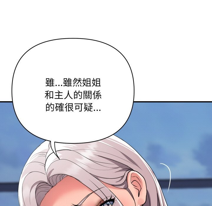 顶级豪门秘辛第23話