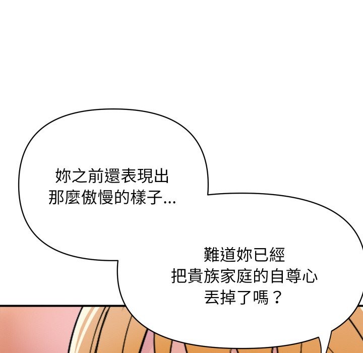 顶级豪门秘辛第23話