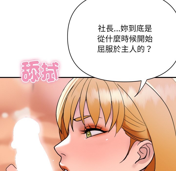 顶级豪门秘辛第23話