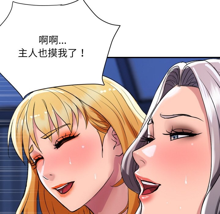 顶级豪门秘辛第24話