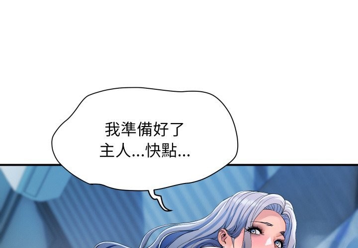 顶级豪门秘辛第25話