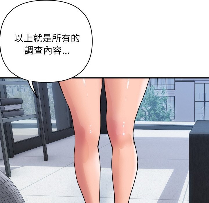 顶级豪门秘辛第25話