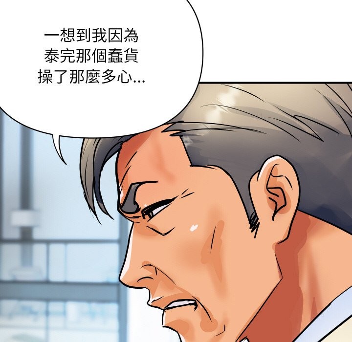 顶级豪门秘辛第25話