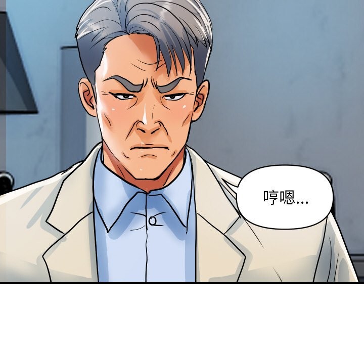 顶级豪门秘辛第25話