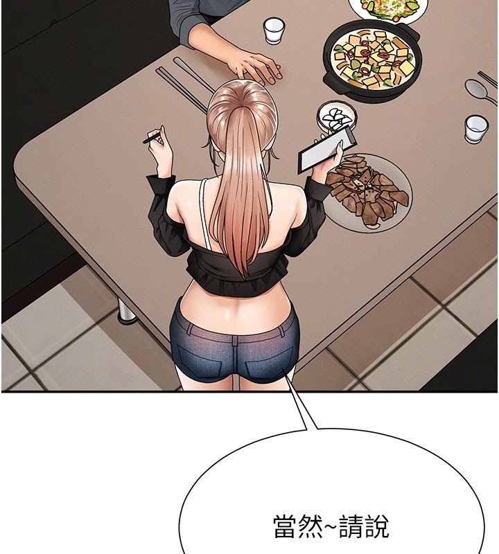 肉体审判第28話-喝淫水解渴