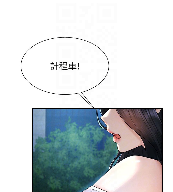 肉体审判第28話-喝淫水解渴