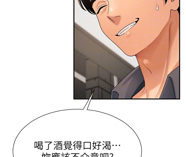 肉体审判第28話-喝淫水解渴