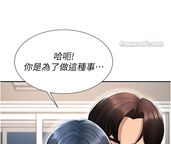 肉体审判第28話-喝淫水解渴