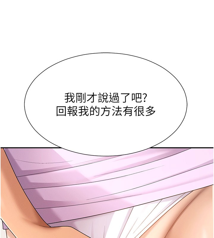 肉体审判第28話-喝淫水解渴