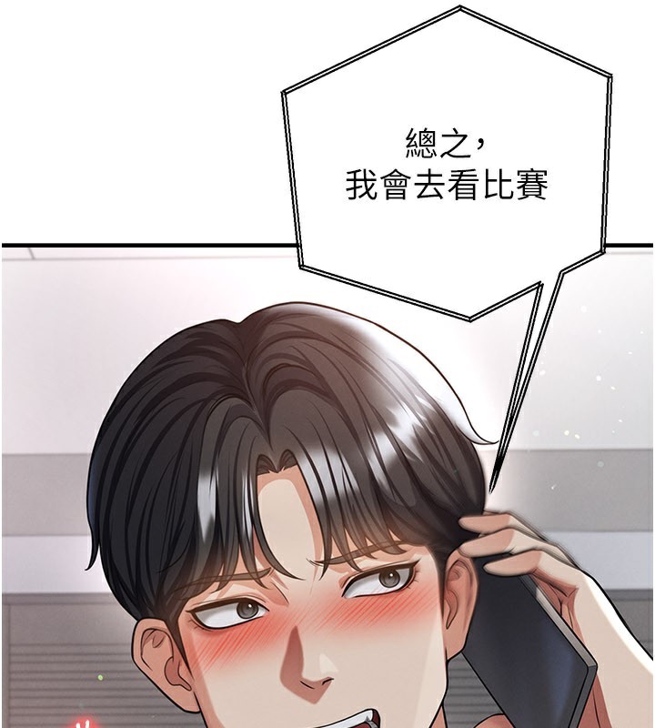 足球型男脱单指南第39話-成為足球選手的契機