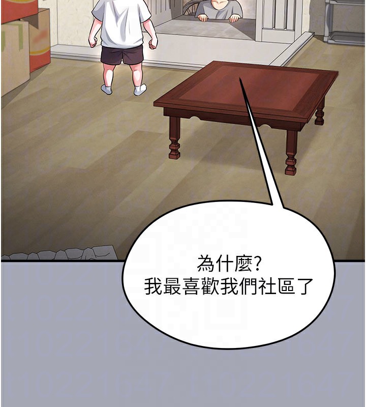 足球型男脱单指南第39話-成為足球選手的契機