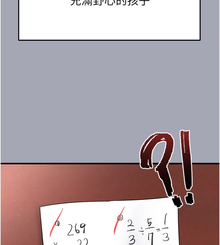 足球型男脱单指南第39話-成為足球選手的契機