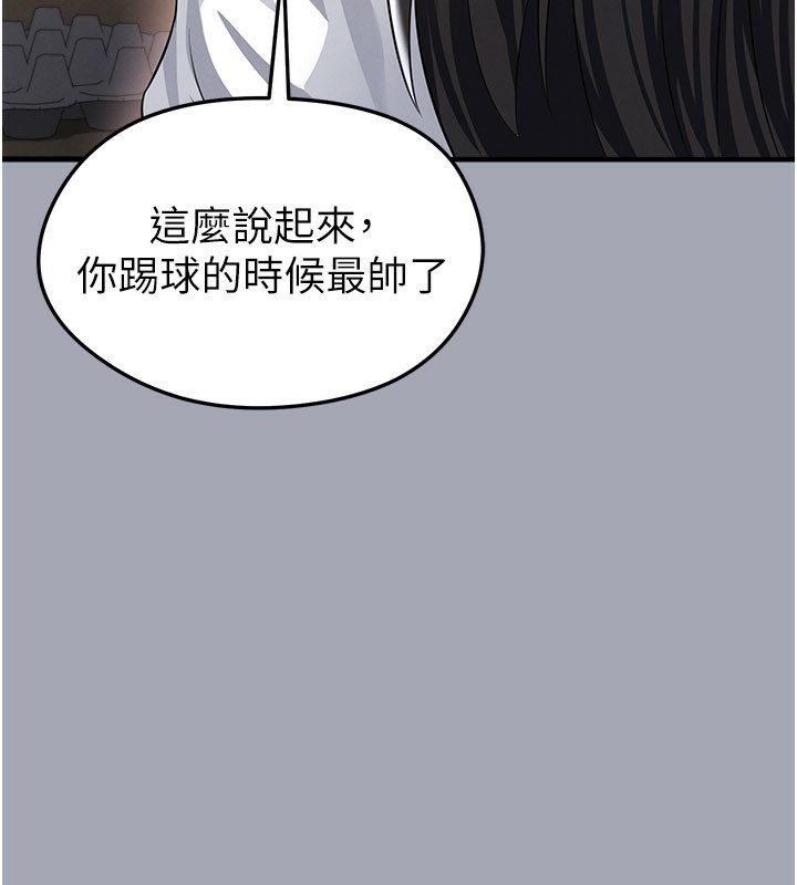 足球型男脱单指南第39話-成為足球選手的契機