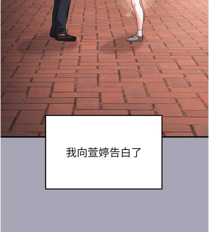 足球型男脱单指南第39話-成為足球選手的契機