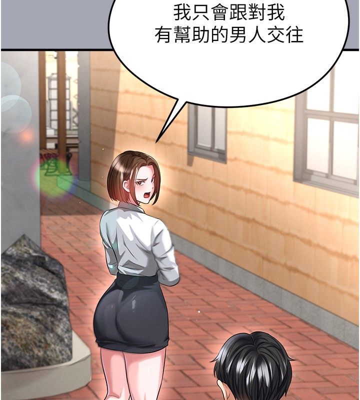 足球型男脱单指南第39話-成為足球選手的契機