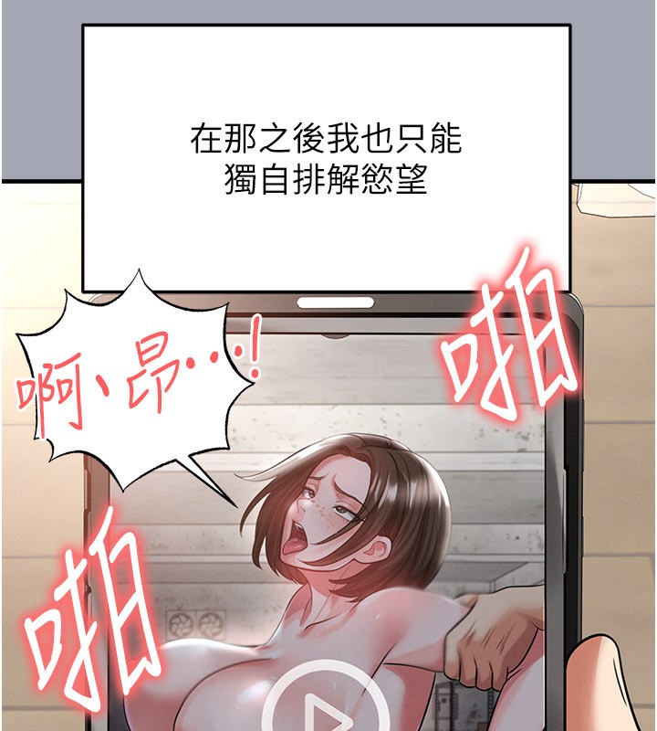 足球型男脱单指南第39話-成為足球選手的契機