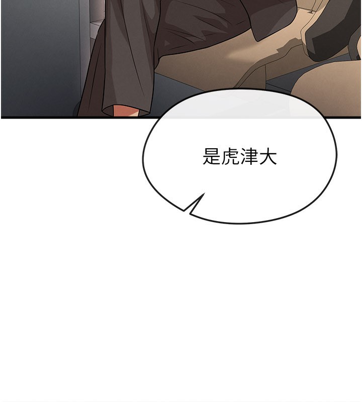 足球型男脱单指南第39話-成為足球選手的契機