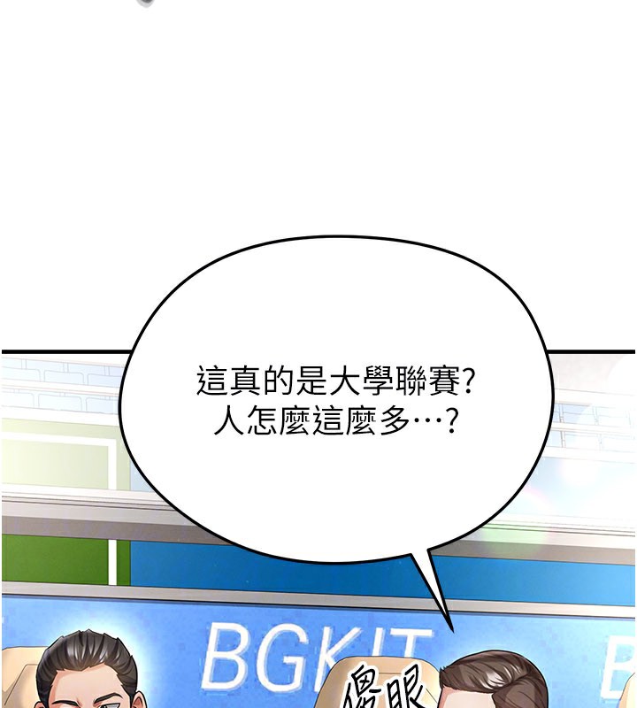 足球型男脱单指南第39話-成為足球選手的契機