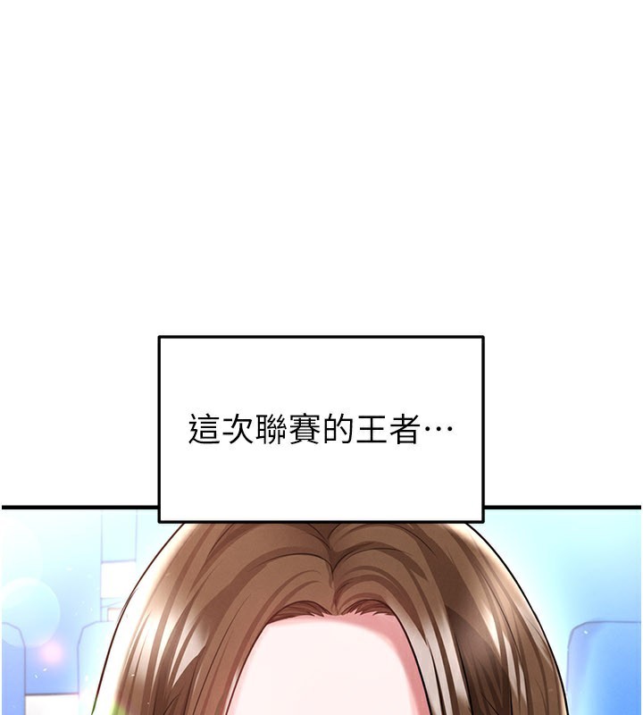 足球型男脱单指南第39話-成為足球選手的契機