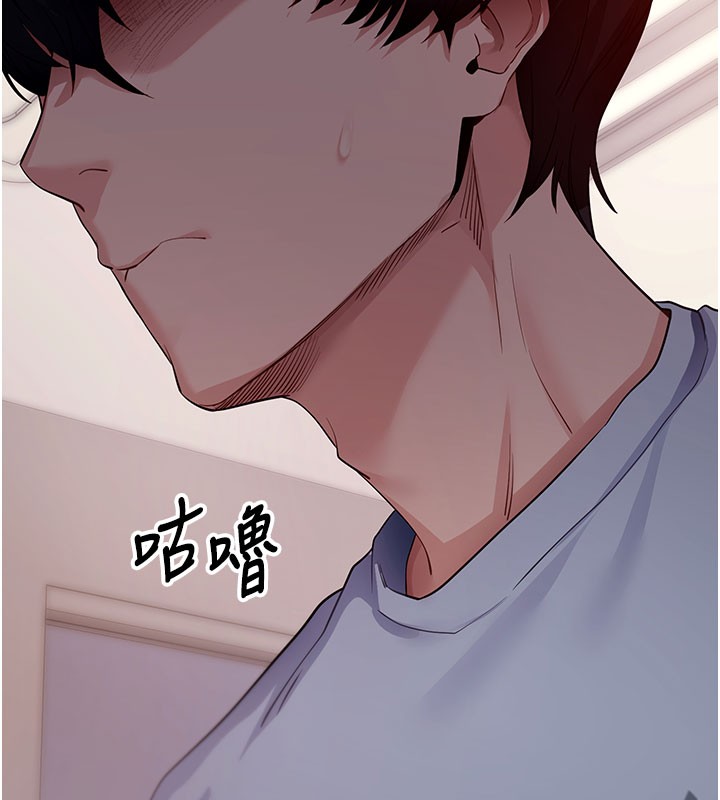 拜脱拜脱App第40話-距離癡女僅一步之遙