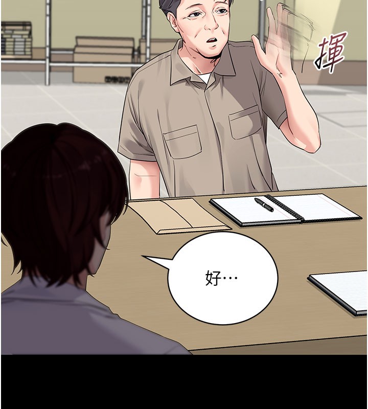 拜脱拜脱App第40話-距離癡女僅一步之遙