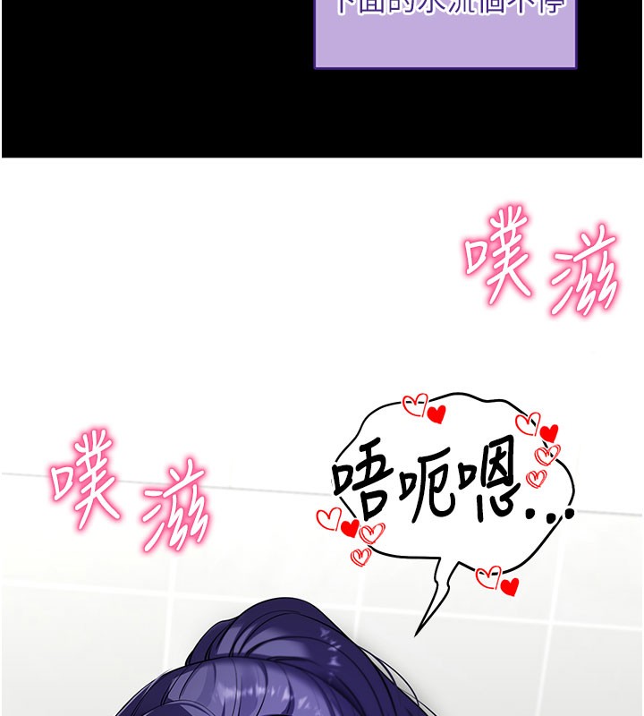 拜脱拜脱App第40話-距離癡女僅一步之遙