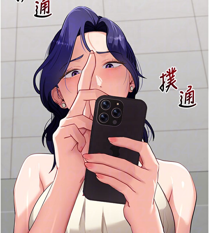 拜脱拜脱App第40話-距離癡女僅一步之遙