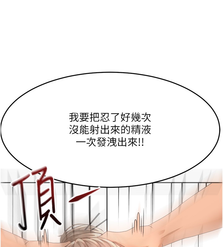 顶加套房的春天第44話-羞恥的初經驗
