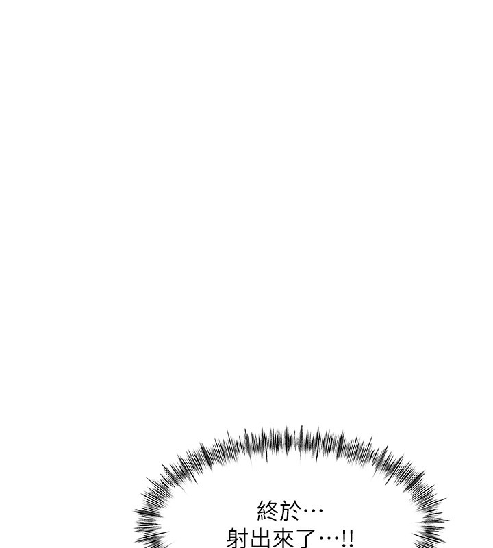 顶加套房的春天第44話-羞恥的初經驗