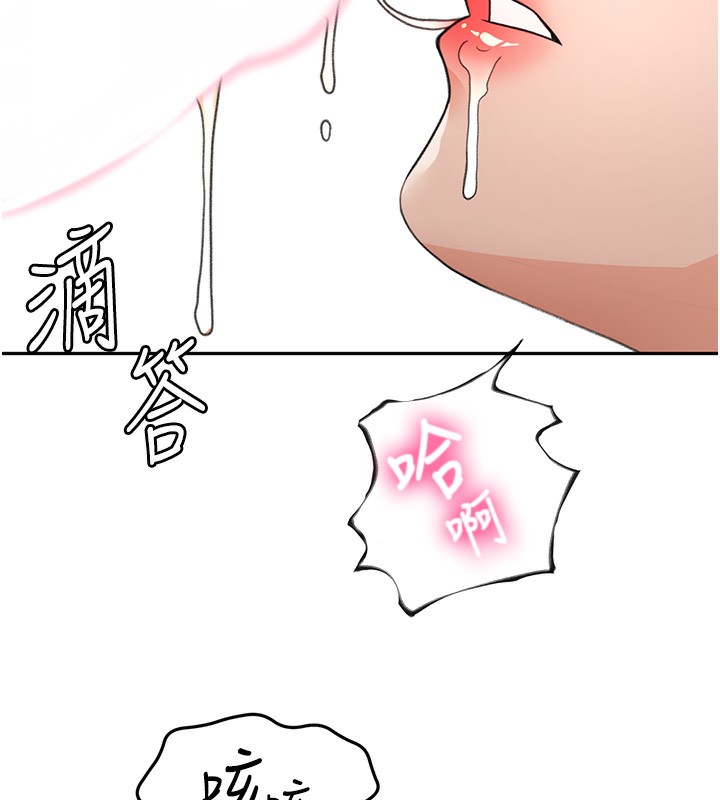 顶加套房的春天第44話-羞恥的初經驗