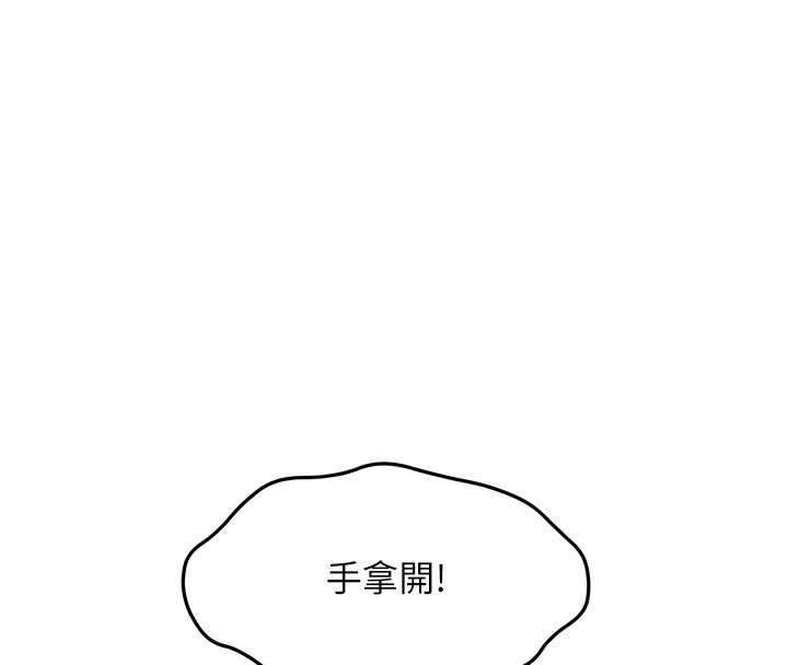 顶加套房的春天第44話-羞恥的初經驗