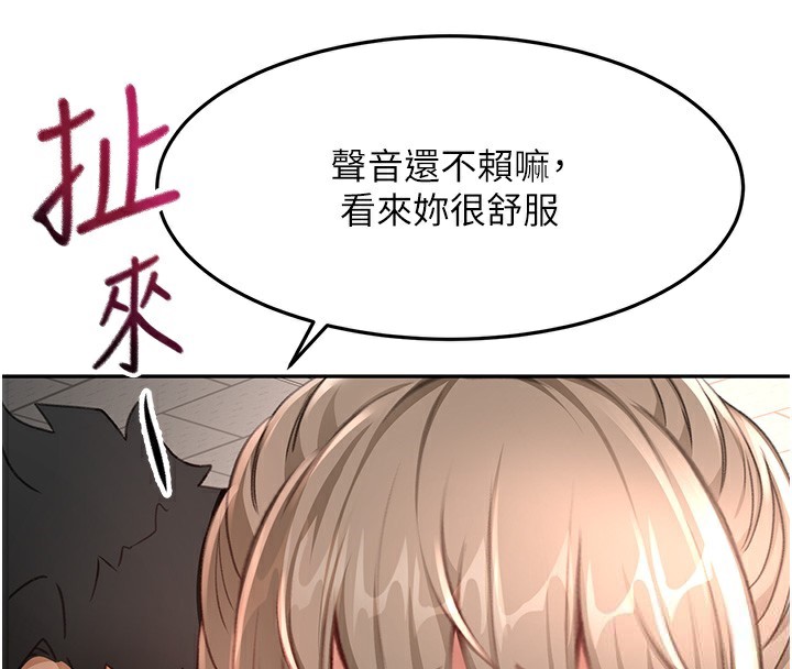 顶加套房的春天第44話-羞恥的初經驗