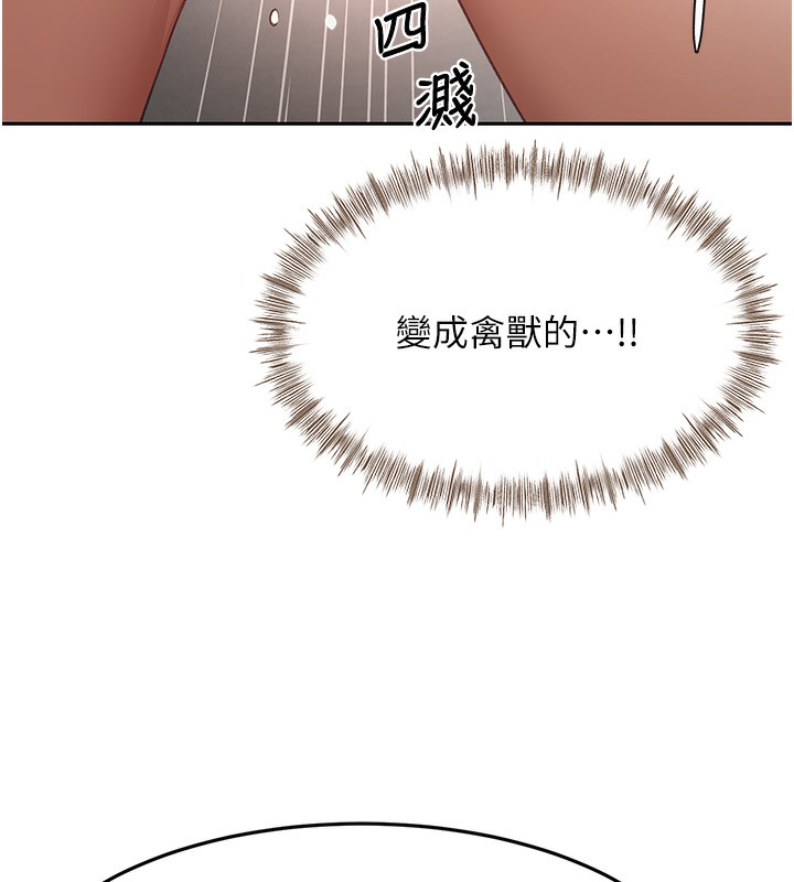 顶加套房的春天第44話-羞恥的初經驗