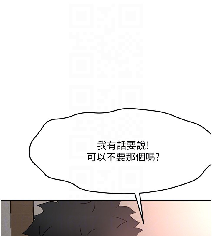 顶加套房的春天第44話-羞恥的初經驗