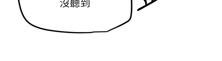 守护天使第58話-我還想要更多♥