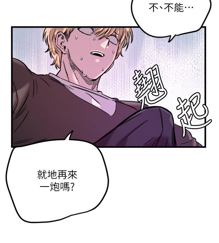 守护天使第58話-我還想要更多♥