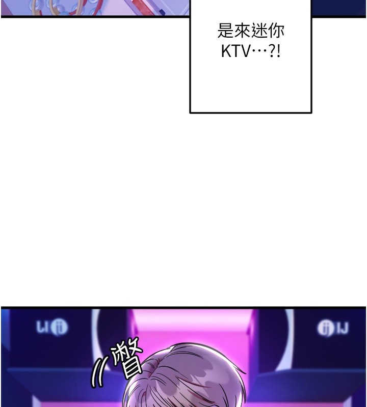 守护天使第58話-我還想要更多♥