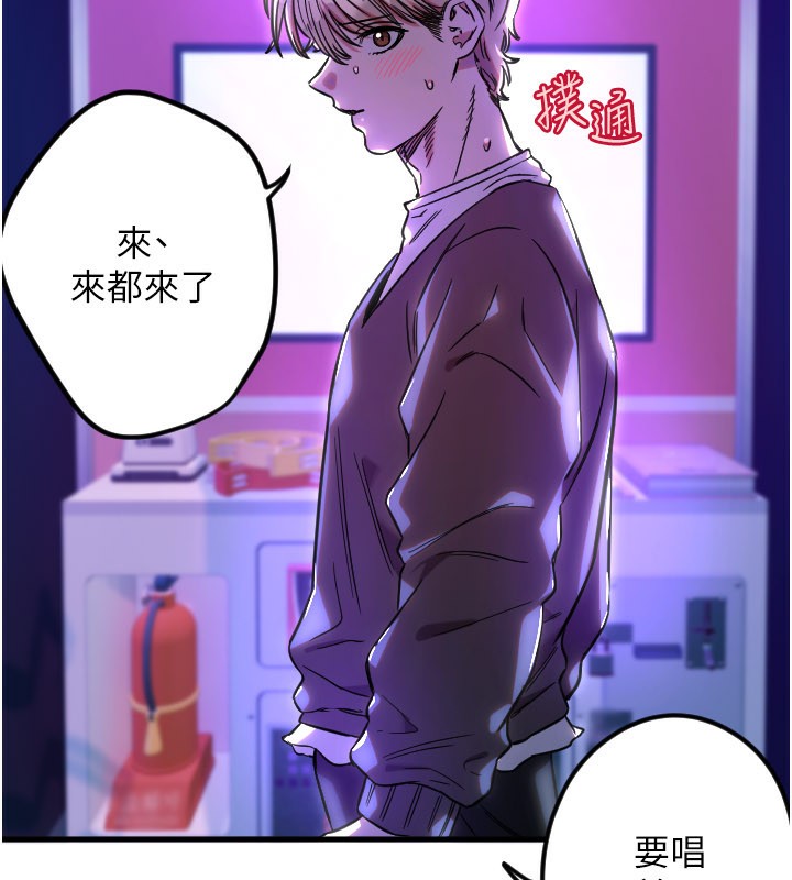 守护天使第58話-我還想要更多♥