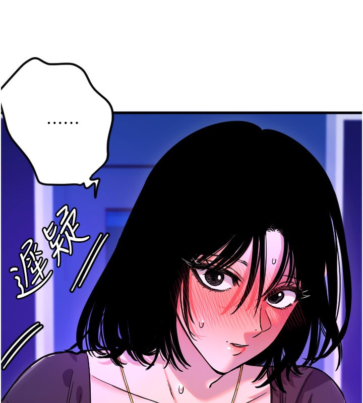 守护天使第58話-我還想要更多♥