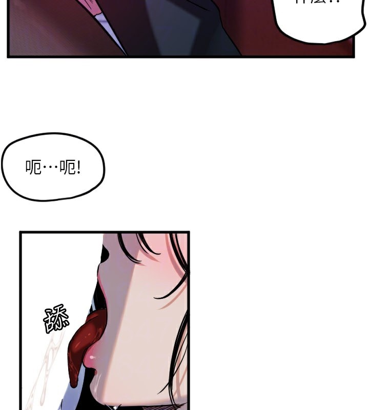 守护天使第58話-我還想要更多♥