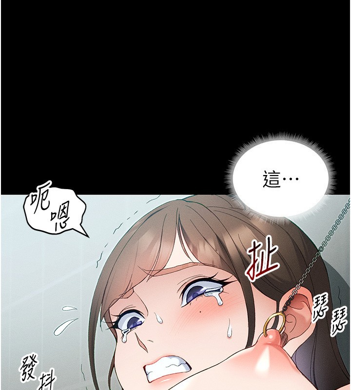 太妹攻略指南第47話-面臨抉擇的康翰