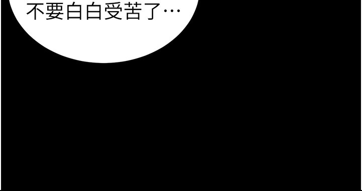 太妹攻略指南第47話-面臨抉擇的康翰