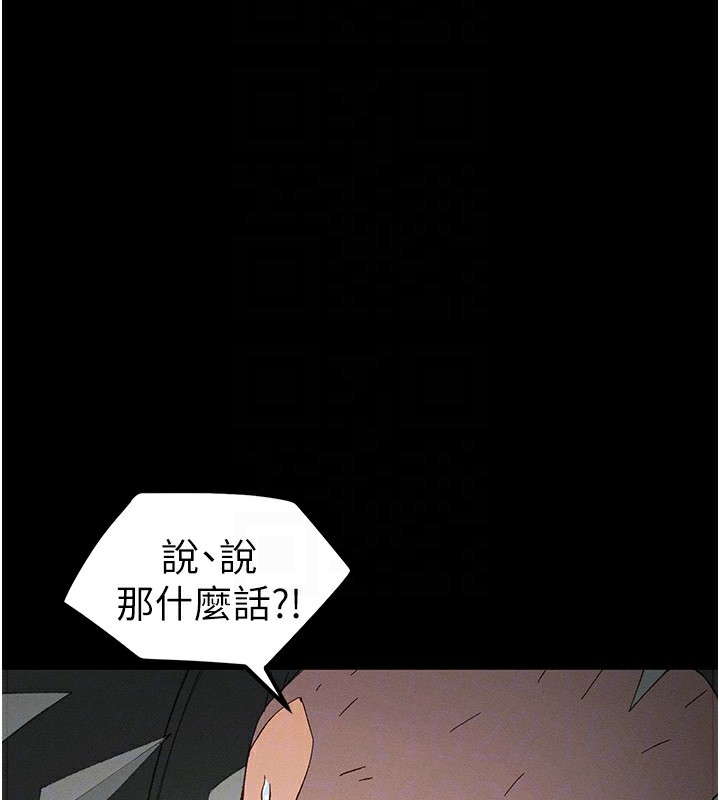 太妹攻略指南第47話-面臨抉擇的康翰
