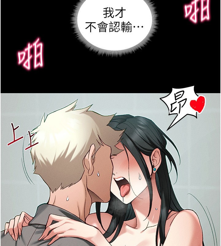 太妹攻略指南第47話-面臨抉擇的康翰